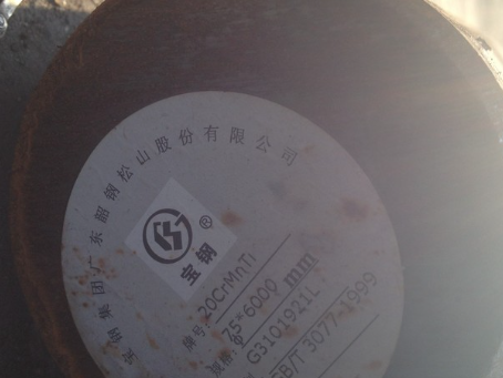 东莞20CrMnTi合金结构钢
