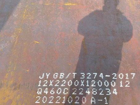 东莞Q460高强钢板